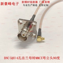 BNC(Q9)4�׷��mĸ�DMMCX�����^90��RF/GPRS/GSM��RG316�p�y�ߜؾ�