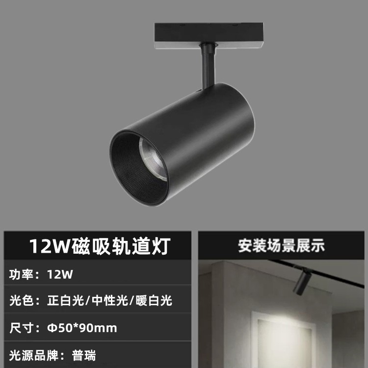 La pantalla alta se refiere a la lámpara de succión magnética instalada sin ranuras para instalar la lámpara de succión magnética ultrafina LED negra tipo techo