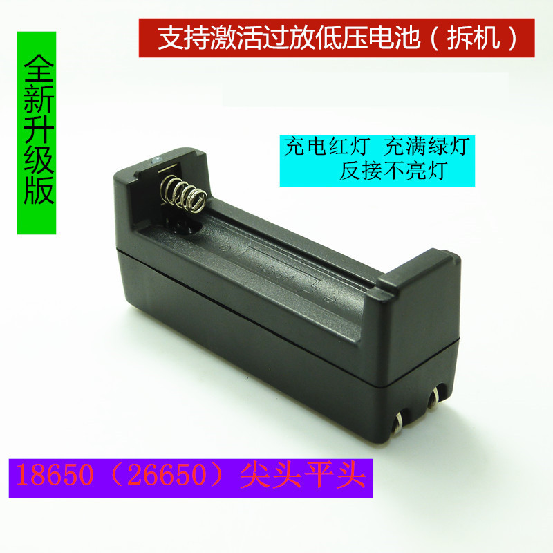 定制 快充 4.2V500MA恒流恒压3.7V充电器18650锂电池充电器26650