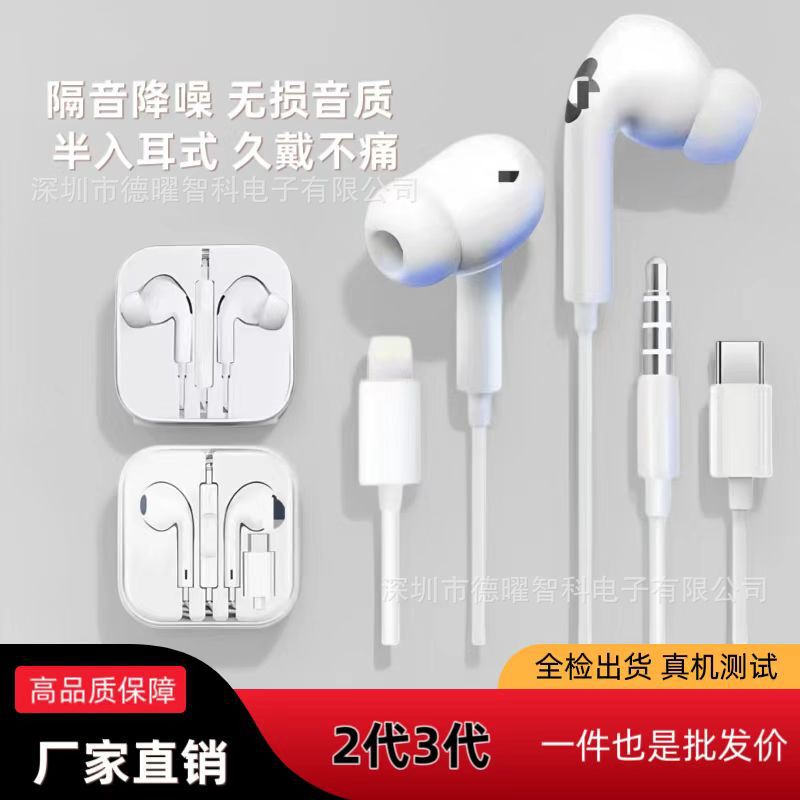 Suitable for iPhone wire control pop-up window headset Apple Android Huawei in-line wired song type c in-ear