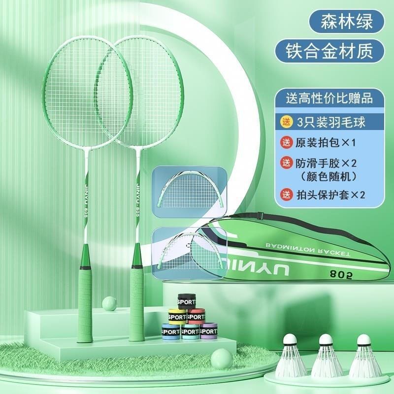 108 그린 뉴 스타일 + 나일론 볼 3개 + 라켓 가방 + 핸드 글루 + 라켓 스티커 - 브랜드 손실 가격 [99개 주문 한정]