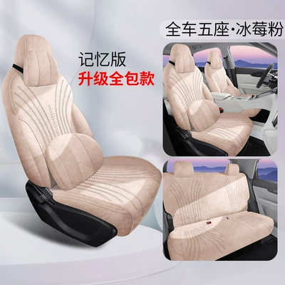Xingyuan Car Seat Cushion Special: Modelə uyğun (Original) oturacaq örtükləri - iceberry-powder-upgrade-360-all-inclusive-memory-version-star-wish