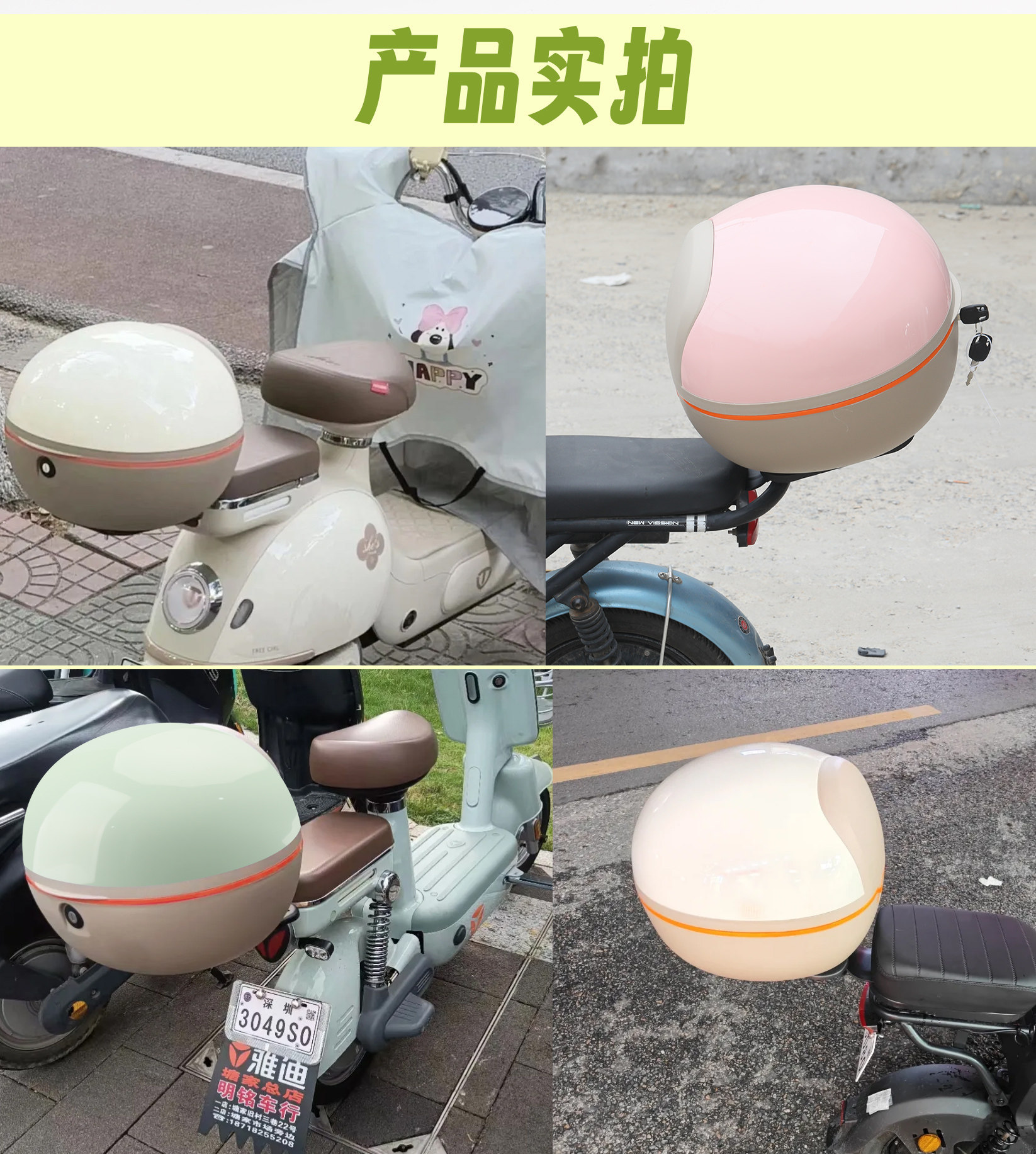 Electric Vehicle Trunk Storage Box Suitable for New National Standard Pudding Series Electric Bikes, Universal Storage Box Organizer