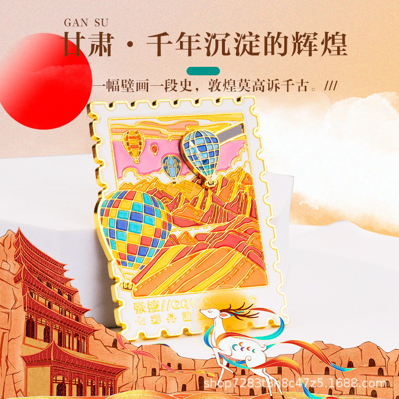文化的で創造的なギフト、古典的な中国風、見栄えの良い、絶妙な夢の故郷、甘粛省の敦煌、飛行天国風の金属製冷蔵庫用マグネット|undefined