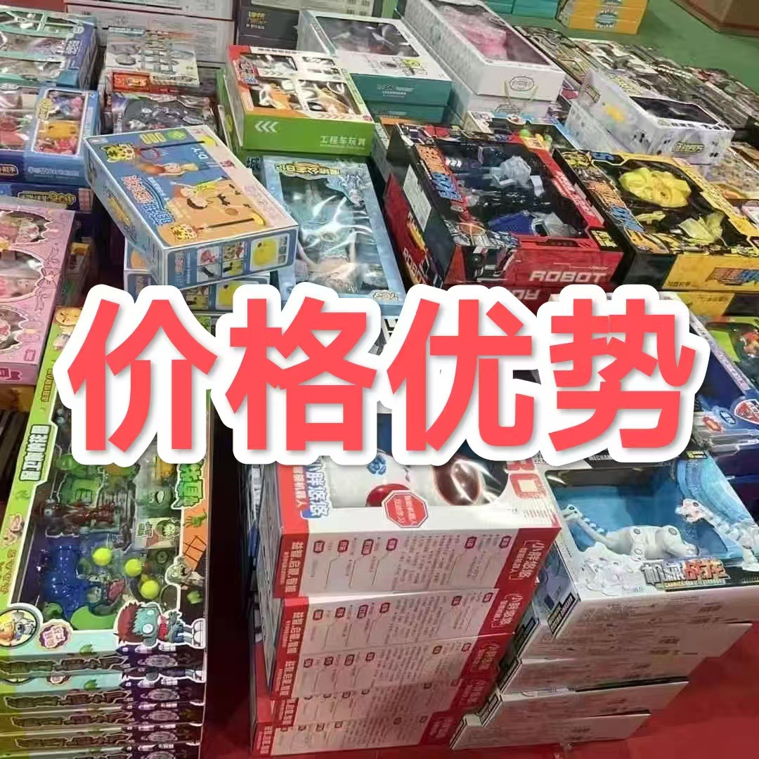 玩具批发摆地摊益智玩具店幼儿园培训教育机构学生礼品大礼盒套装