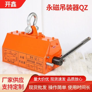 厂家直销多规格QZ1 起重吸盘 手动强磁力永磁吸盘磁力吊磁铁吸盘