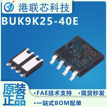BUK9K25-40EX  SOT1205  ԭb  2Nϵ Ч(MOSFET)