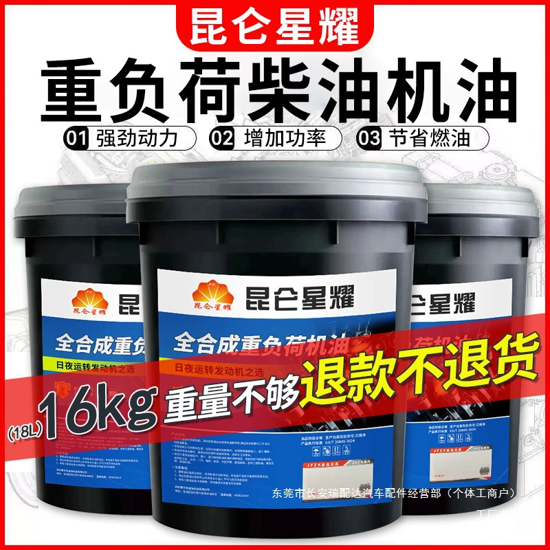 Оригинальное полностью синтетическое моторное масло для дизельных двигателей 15W40, моторное масло для дизельных двигателей 20W50, моторное масло для грузовых и сельскохозяйственных транспортных средств 18 Ruipai