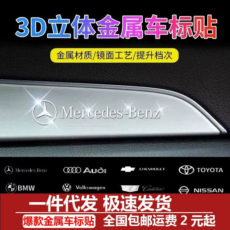 Металлические Платиновые наклейки флэш-наклейки логотип автомобиля декоративные наклейки стеклоочиститель центральное окно управления Персонализированные Творческие повседневные наклейки TikTok в том же стиле