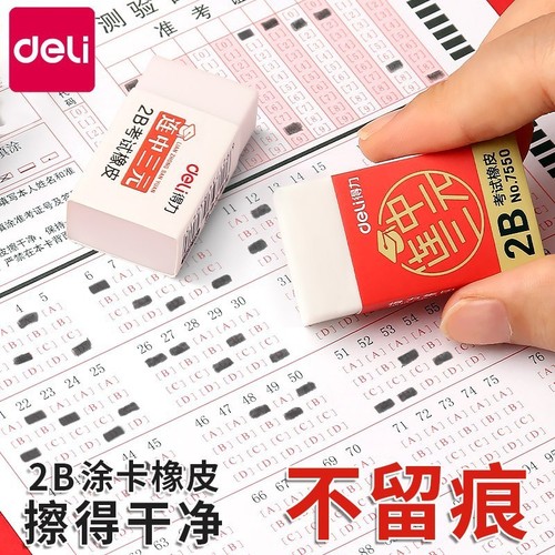 Deli answer card special card pen 2b pencil examination automatic pencil postgraduate examination college entrance examination stationery set