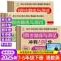 同步数学测试精炼测试卷