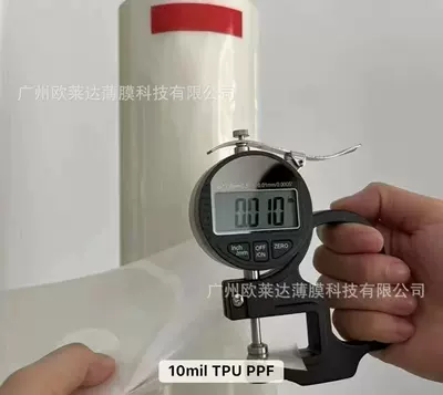 High-Brightness Yellow-Resistant Paint Protective – Car paint protective film - tpu-10mil-152-15m