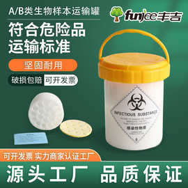 95KPa手提密封罐提手生物安全运输罐黄色小桶样本标本A类B类冷藏