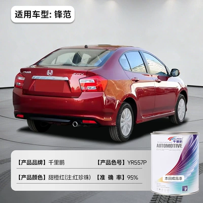Avtomobil boyası Paint - sweet-orange-red-red-pearl-honda-fengfan-color-number-yr557p-1lbarrel-liquid-paint