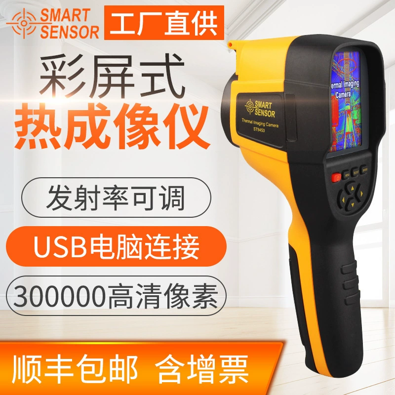 Hima ST9550 Тепловизор ST9660 Термографический детектор утечки с подогревом пола Высокоточная электрическая инфракрасная камера