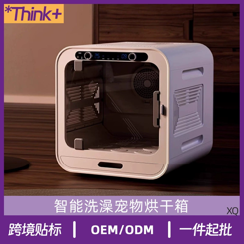 Умная сушилка для домашних животных, 72 л, полностью автоматическая сушильная коробка для собак, бесшумная бытовая сушилка для кошачьей шерсти, артефакт для ванны