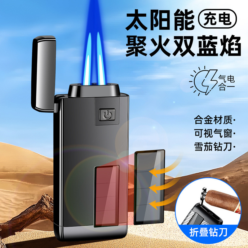 HB-236太陽エネルギー充電ライター防風藍炎直沖二合一高級ライター個性創意|undefined