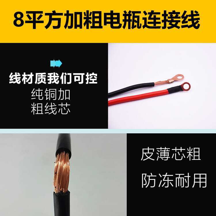 Cable de conexión para batería de triciclo eléctrico, cable de conexión de batería de 8 mm², cable de alimentación, accesorios de cable serie, venta al por mayor