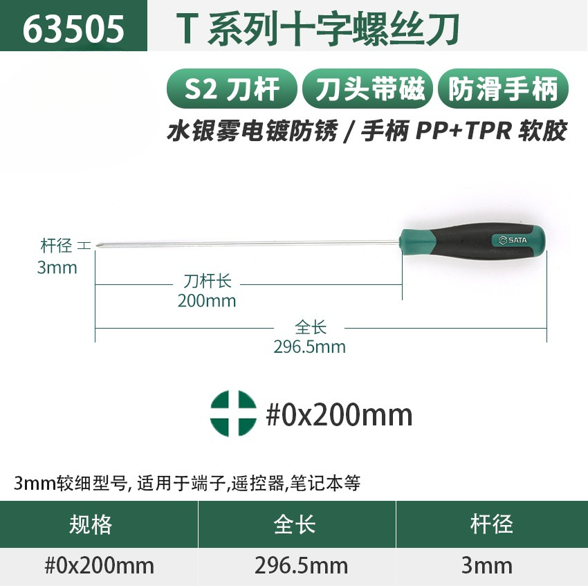 Herramienta de destornillador S2 destornillador grande y pequeño de once caracteres destornillador destornillador de grado industrial cabezal de lote de alargamiento magnético fuerte