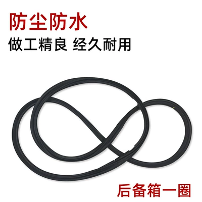 Vehicle Sealing Strip: Suitable for Nissan Sylphy