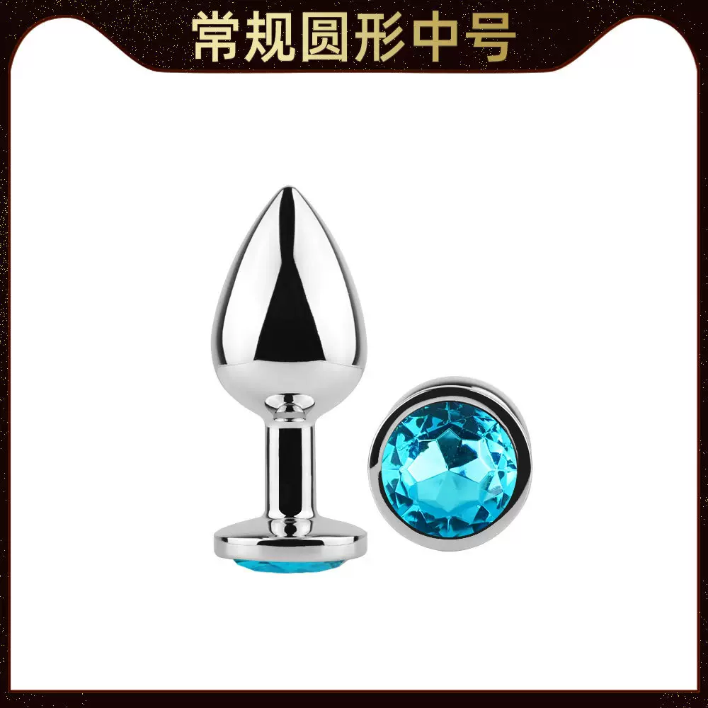 金属肛塞圆形中号 成人情趣用品 后庭肛门栓扩肛性用品  厂家直供