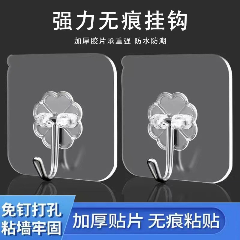 Transparent Sticky Hook, No Punching Hook, Self-Adhesive Wall-Mounted Wall-Mounted Bathroom Hook, No Trace, Adhesive Force