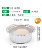 4��A���a����100mm���u���������i�X�a�������u�����170ML���w