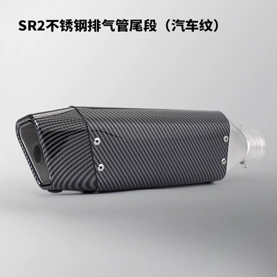 Motorcycle exhaust SR2 Dream Exhaust pipe - sr2-stainless-steel-exhaust-pipe-tail-section-car-pattern