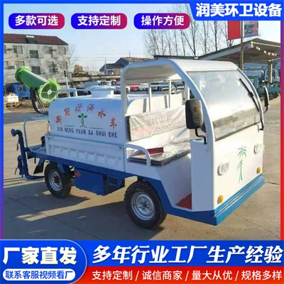 Electric Four-Wheel Fog Cannon Sprinkler Suvarma maşınları