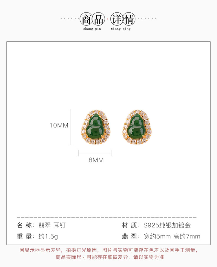 Khuyên tai nữ bạc S925 đính đá ngọc lục bảo phong cách hoang dã — Kiểu màu vàng chi tiết 2
