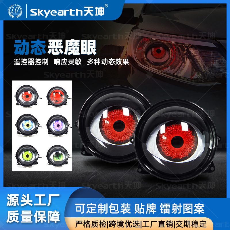 Transfronterizo nuevo dinámico LED automóvil faro 3 pulgadas diabólico ojo LED lámpara de ojo de halcón transformación lámpara parpadeo