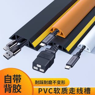 PVC soft trunking self-adhesive flame retardant arc floor trunking open installation anti-stepping artifact trunking trunking trunking wire trunking