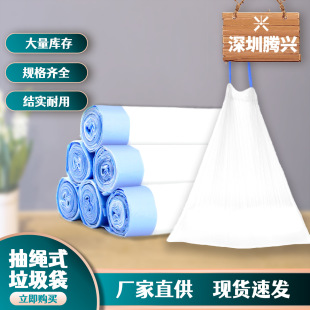 Manufacturer Drawstring Sorting Garbage Bags Kitchen Thickened Large Portable Household Disposable Plastic Bags Thickened and Durable