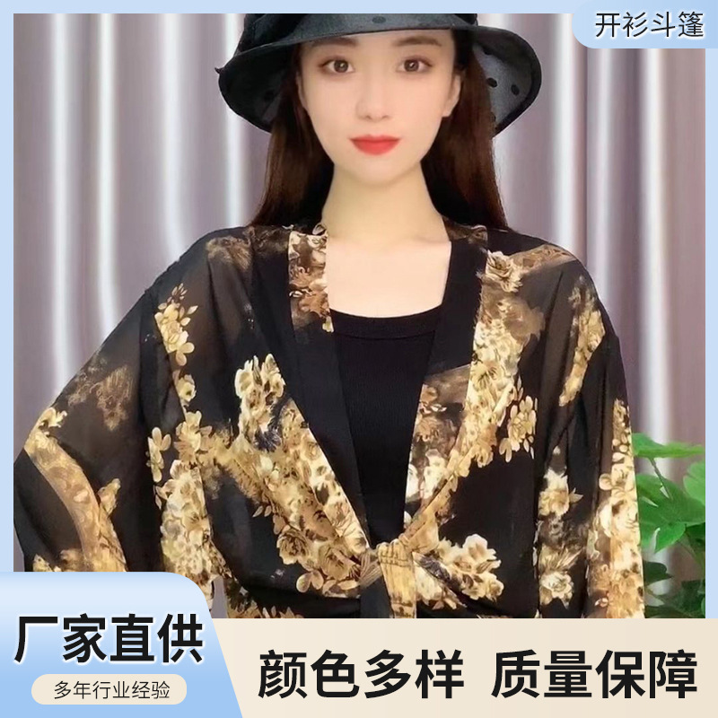 Summer Thin Korean Silk Shawl Jacket for Women 2024 Trendy Chiffon Outer Sun Protection Fashion Cardigan Cloak Summer Thin Korean Silk Shawl Jacket for Women 2024 Trendy Chiffon Outer Sun Protection Fashion Cardigan Cloak