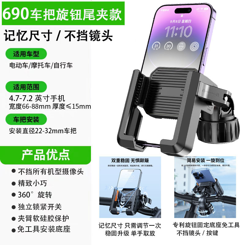 バイク用スマホホルダー 半包型 左右クリップ 電動自転車ナビゲーション サイクリング 自転車固定式スマホホルダー ハンドルバー