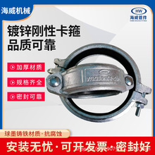 热镀锌沟槽管件衬塑沟槽卡箍抱箍银白色刚卡卡箍镀锌水管管箍接头