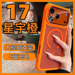 适用iPhone17ProMax手机壳全包镜头膜隐形支架苹果16防摔保护套15