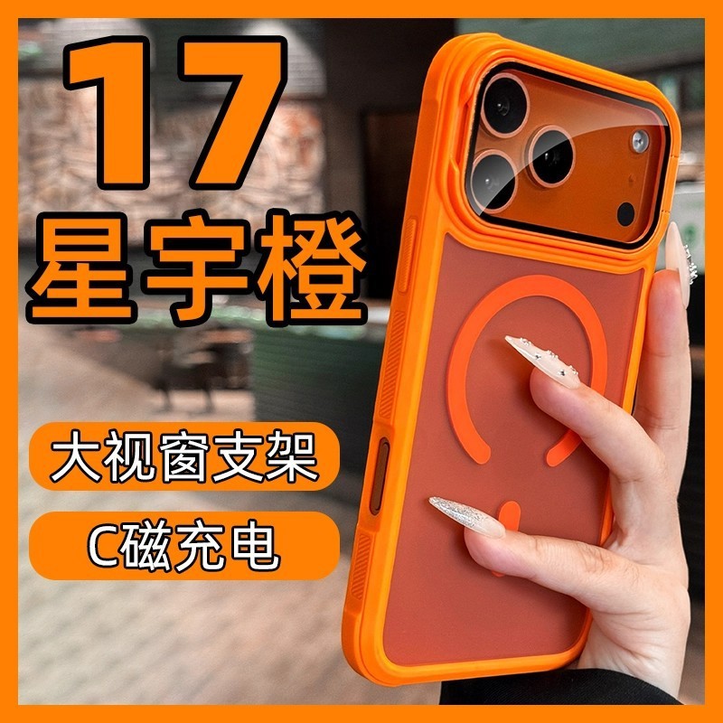 适用iPhone17ProMax手机壳全包镜头膜隐形支架苹果16防摔保护套15|undefined