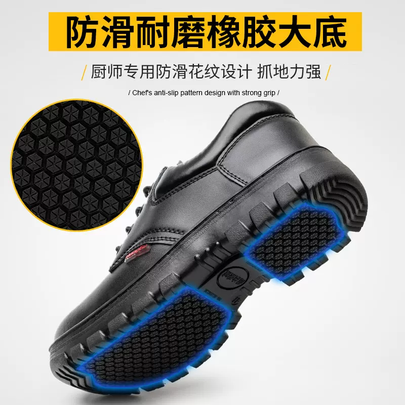 巴固现货四季款防滑劳保鞋耐油安全鞋防护鞋防砸耐酸碱耐磨厨师鞋