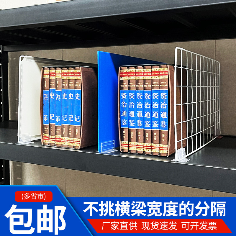 货架分隔板隔断板可调节加厚塑料隔板服装店货架分割仓库货架挡板