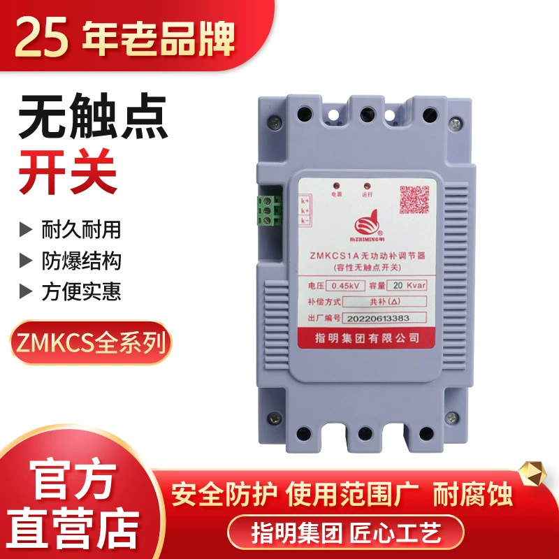 Группа ZMKCS1A сенсорный бесконтактный переключатель 0.45KV реактивно-динамический компенсатор трехфазный совместимый