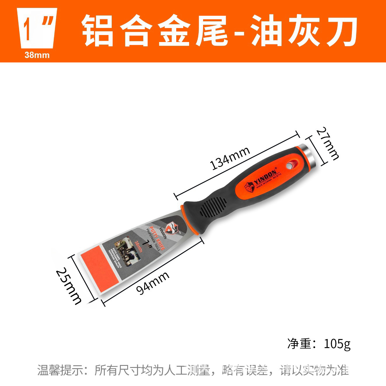 8710 Cuchillo de cenizas de aceite de 1 pulgada