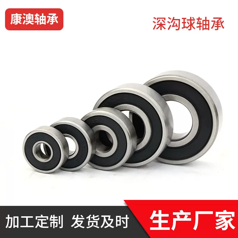 深沟球轴承 6000 6001 6002 6003 6004  电机轴承  厂家批发
