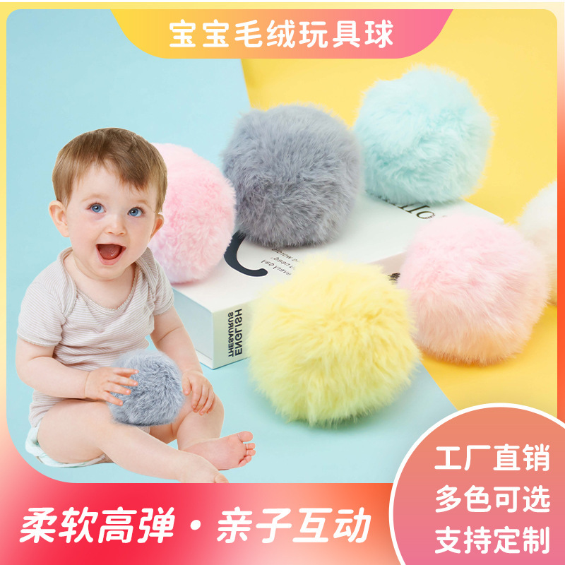 跨境pu弹力球玩具儿童静音拍拍球宝宝抚触训练减压玩趣硅胶毛绒球|undefined