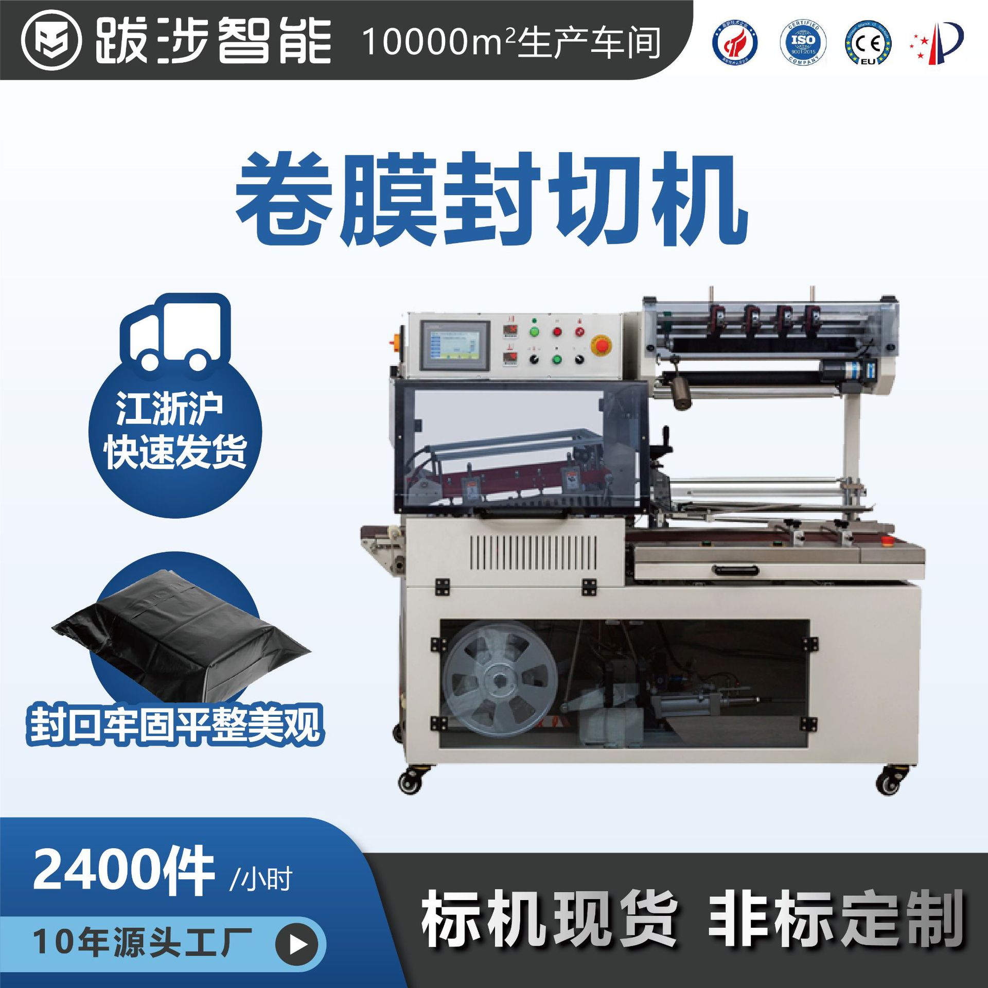 跋涉智能电商全自动L型封切机热收缩卷膜礼盒包装打包机厂家直销|ms