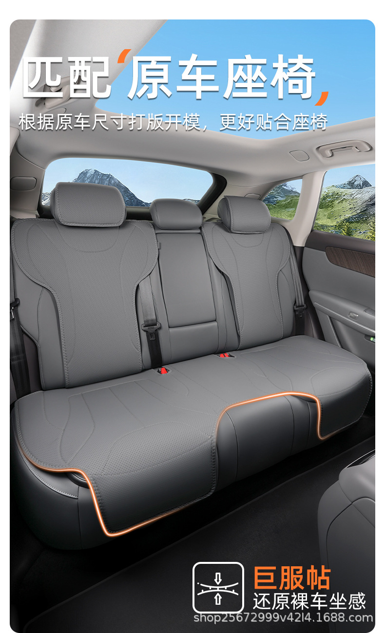 Suitable for Leapmotor C11 seat cushion, 26-27 models, special all-season breathable rear seat cushion car seat cover