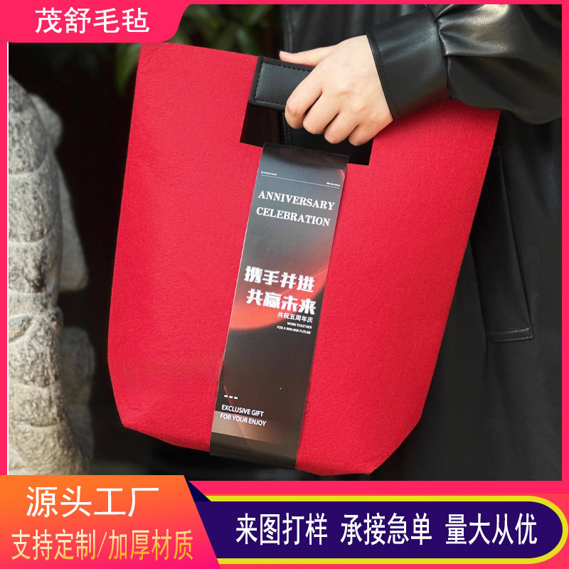 High-End Annual Meeting Holiday Felt Bag Large-Capacity Gift Bag Can Be Customized with Logo Corporate Business Practical Gift Bag