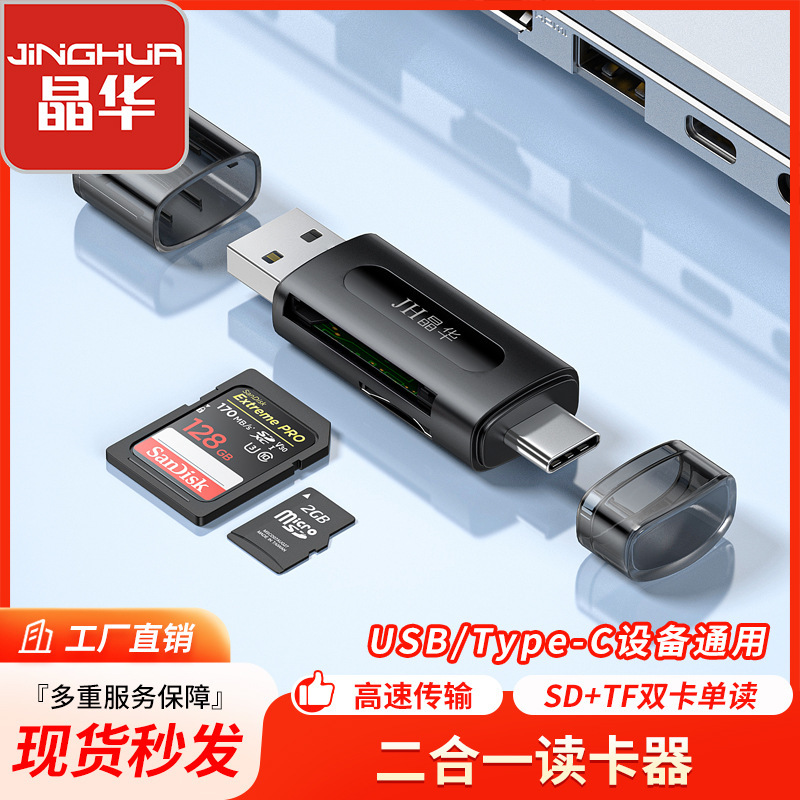 Computer USB Android Mobile Phone Dual-Use Type-C Multi-Function Two-In-One Otg Card Reader Mini Tf Camera Sd Card