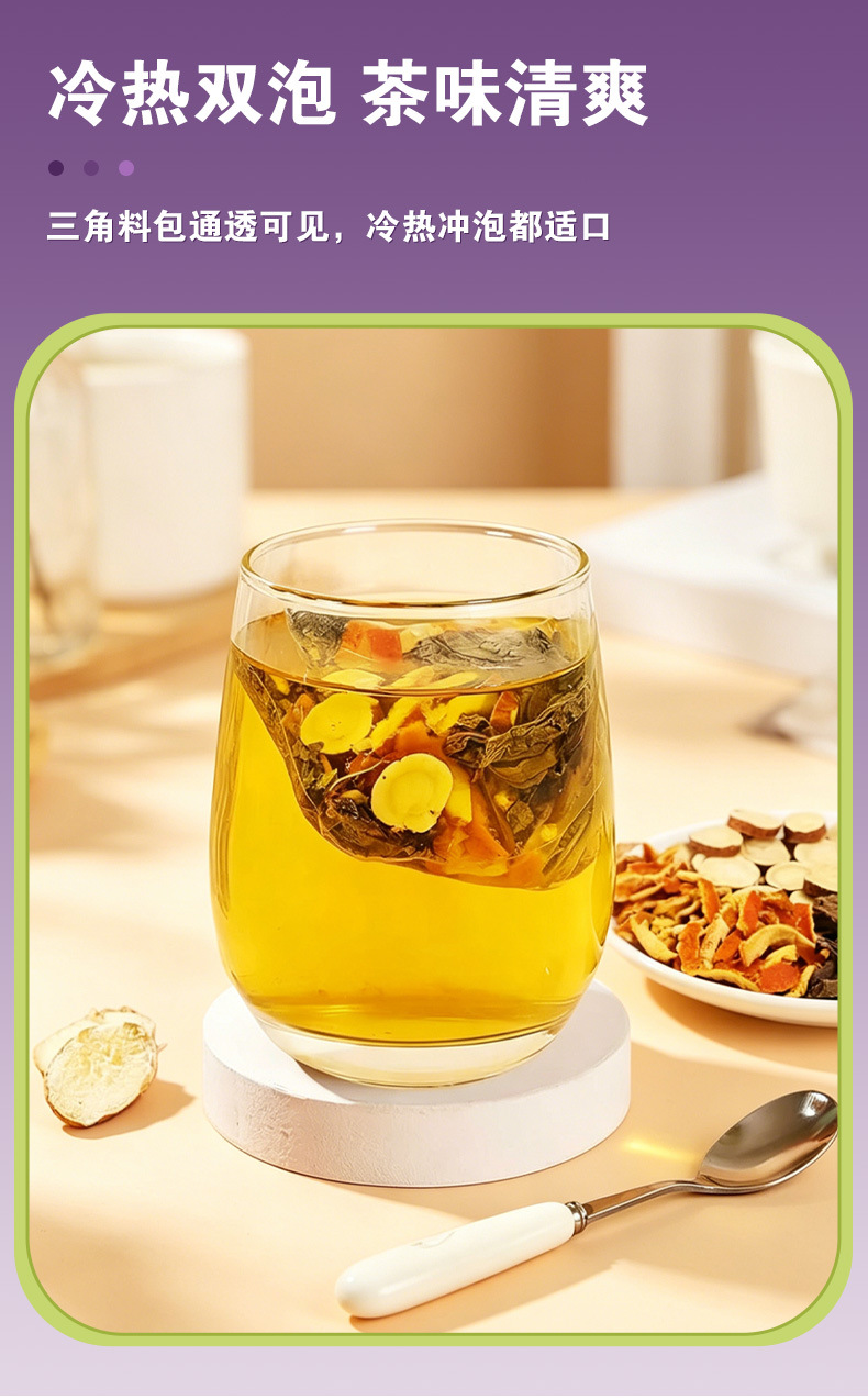 Zi Su Yin Tea Bags (Perilla frutescens) — Herbal Blend with Licorice & Tangerine Peel quality and texture