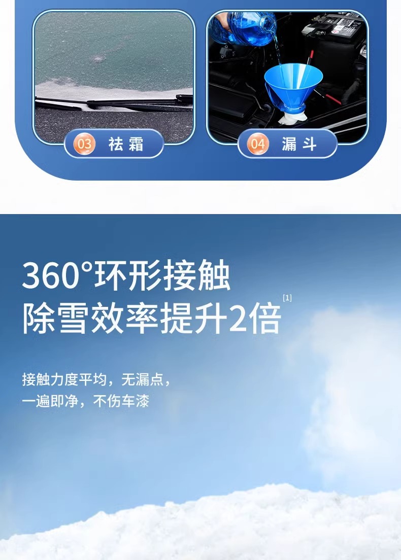 Snow removal shovel for car front windshield defrost and frost scraper snow removal artifact windshield snow removal brush deicing tool